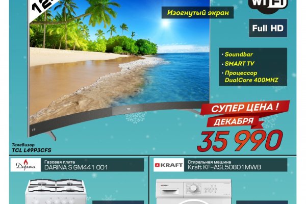 Как восстановить доступ к кракену