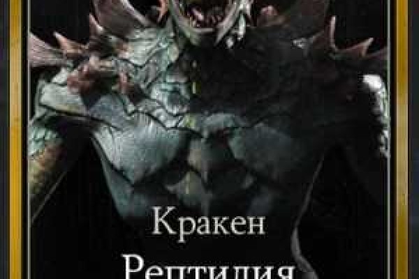 Как найти кракен в торе