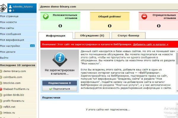 Как восстановить аккаунт на кракене